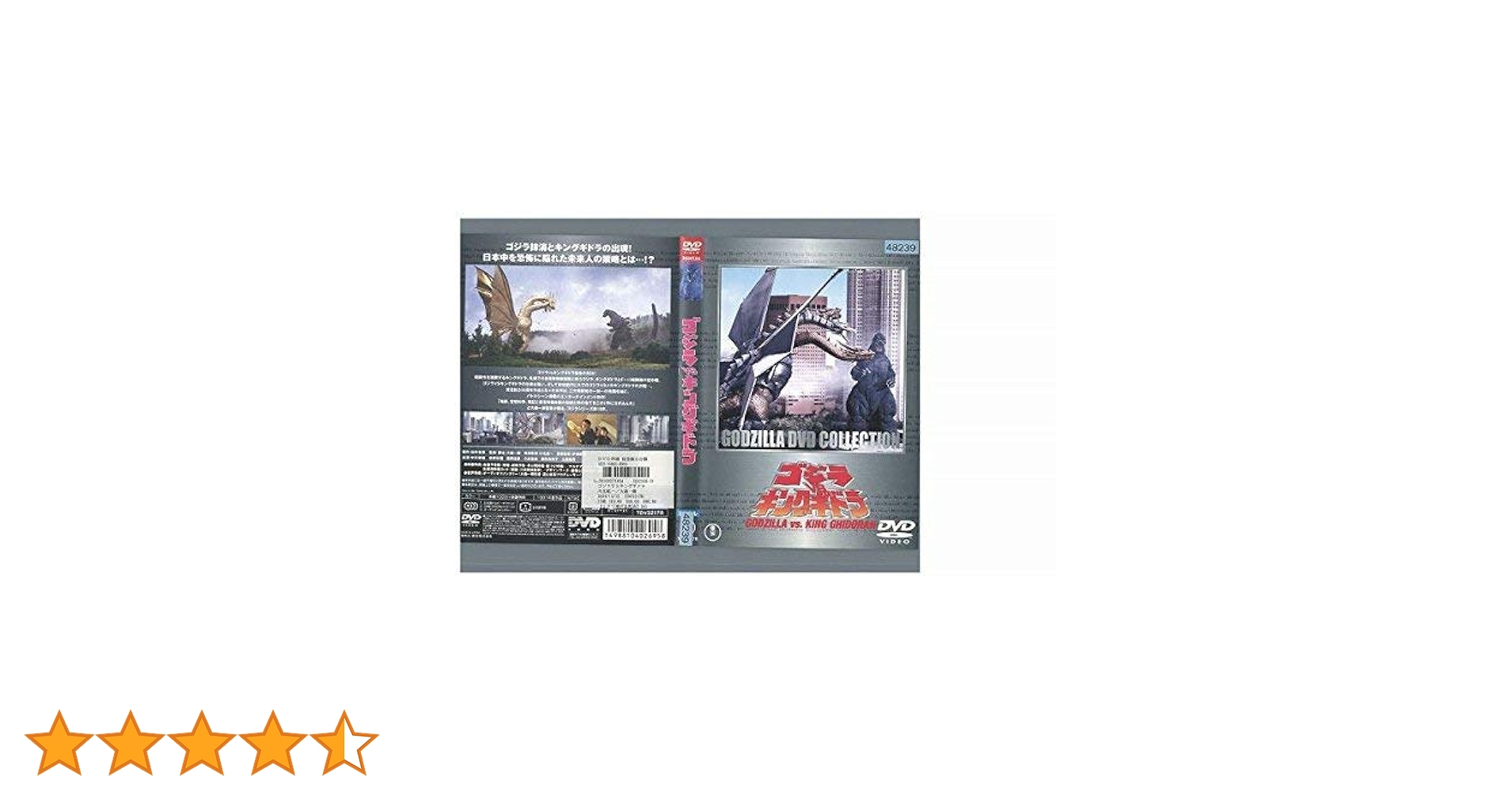 Amazon.co.jp: ゴジラ VS キングギドラ [レンタル落ち] : 中川